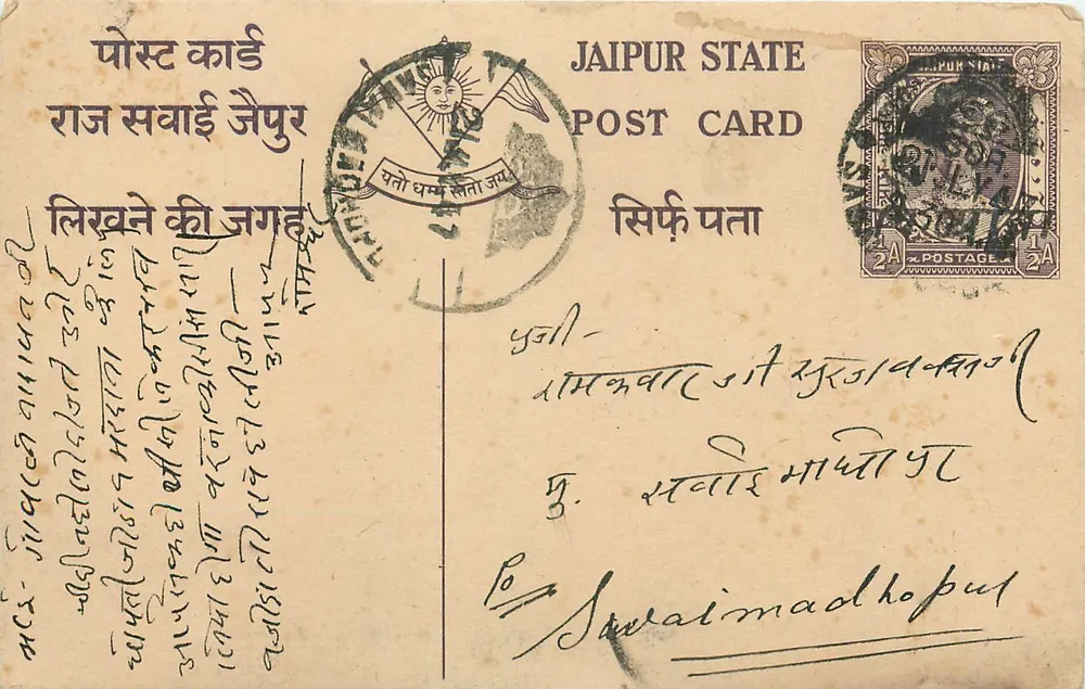 Estado de Jaipur — carta postal com selo 2A e carimbo postal — editor desconhecido - Frente