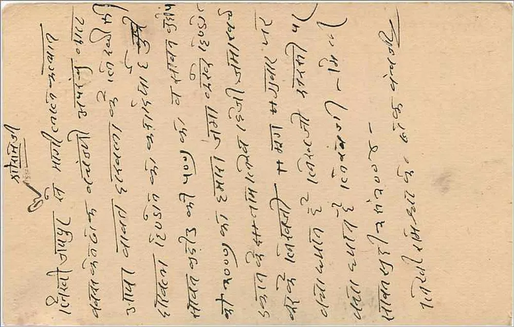 Estado de Jaipur — carta postal com selo 2A e carimbo postal — editor desconhecido - Verso