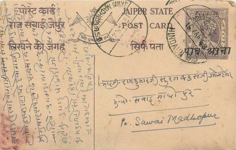 Estado de Jaipur — Carta postal — Estação de Jaipur - Frente