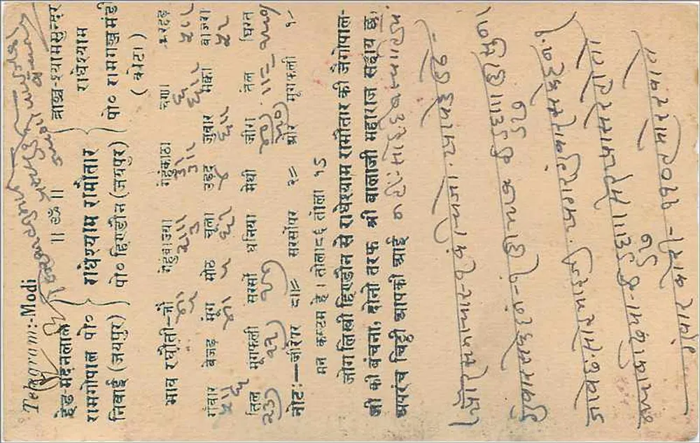 Estado de Jaipur — Carta postal — Estação de Jaipur - Verso