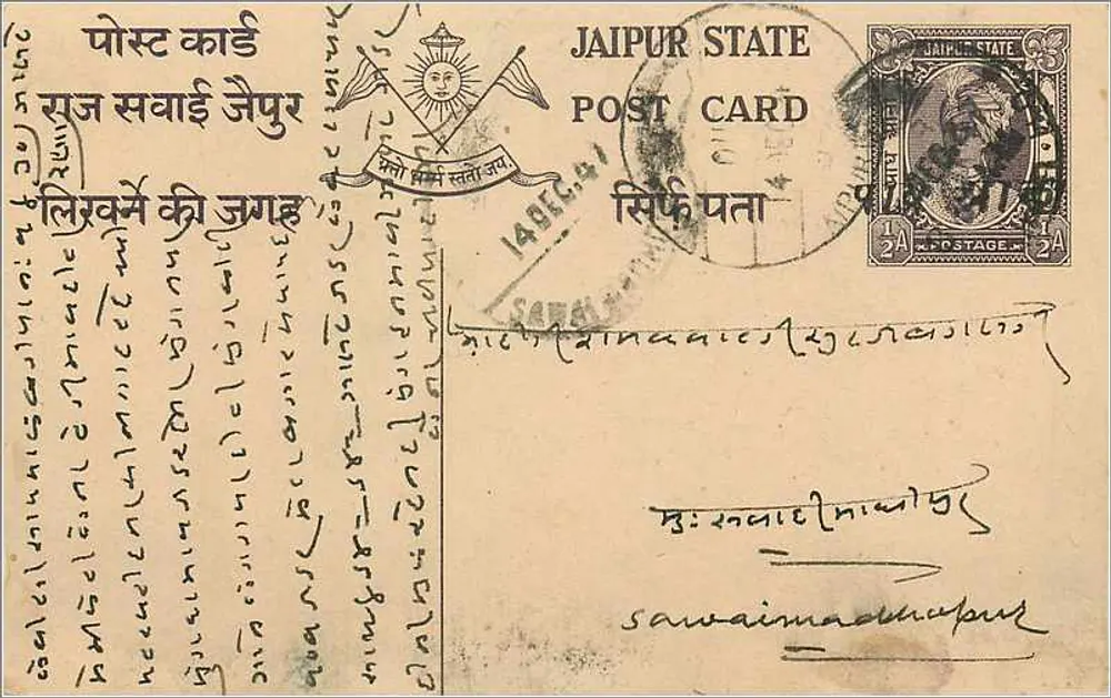 Estado de Jaipur — Carta postal com texto em marwari — editor Jaipur State, número de série não visível - Frente
