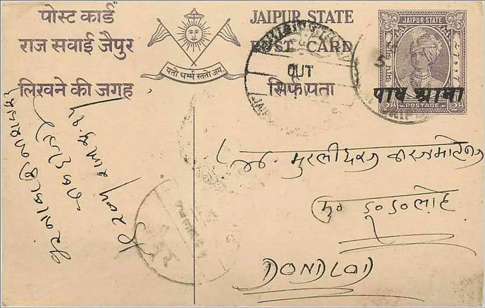 Estado de Jaipur — cartão postal com selo e carimbo de expedição — editor Jaipur State, número de série não visível - Frente
