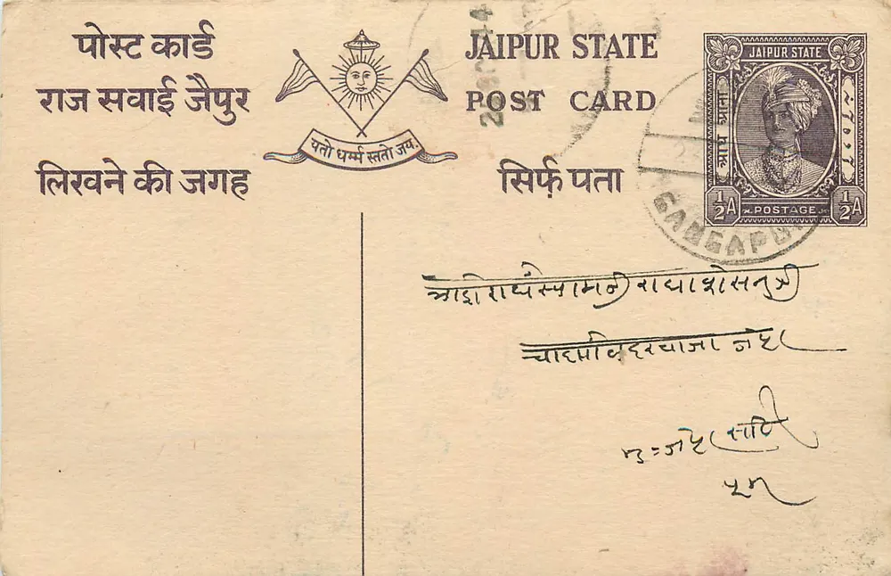 Estado de Jaipur — carta postal oficial — editor Jaipur State, número de série não visível - Frente