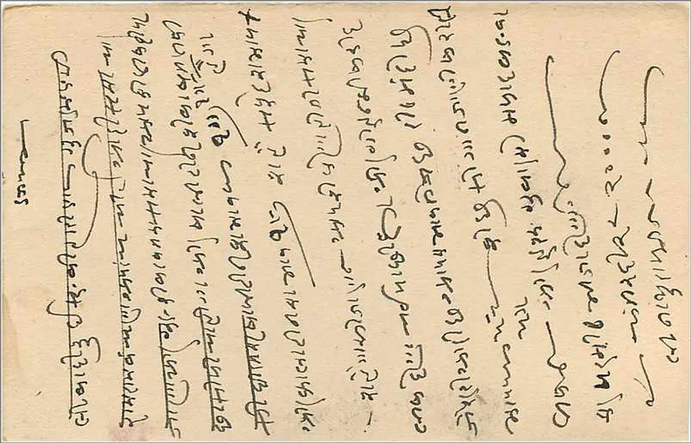 Estado de Jaipur — carta postal oficial — editor Estado de Jaipur - Verso