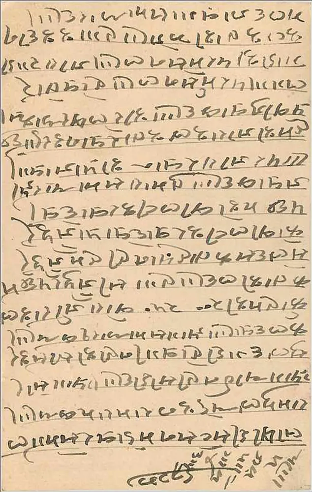 Estado de Jaipur — cartão postal com selo 1/2A — editor Estado de Jaipur - Verso