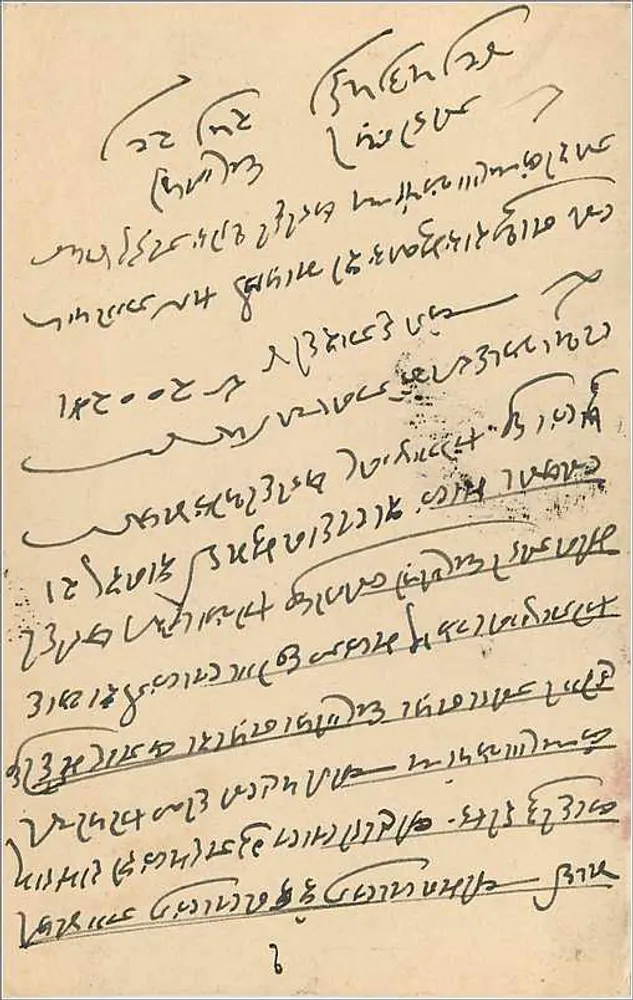 Estado de Jaipur — carta postal oficial — editor Estado de Jaipur - Verso