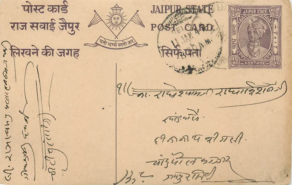 Estado de Jaipur — carta postal com selo e carimbo de datação — editor Estado de Jaipur - Frente