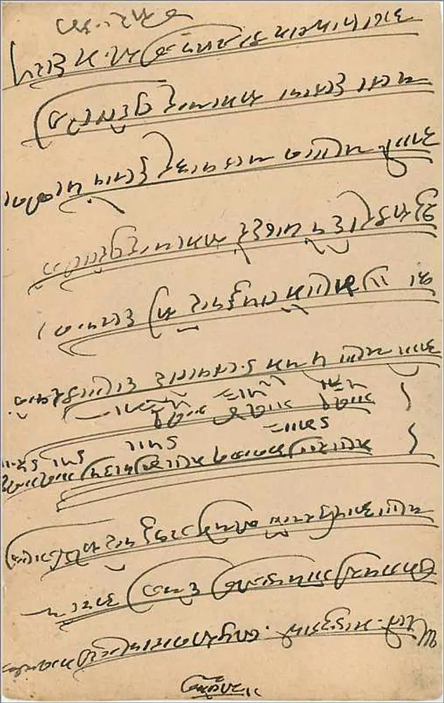 Estado de Jaipur — carta postal com selo e carimbo de datação — editor Estado de Jaipur - Verso