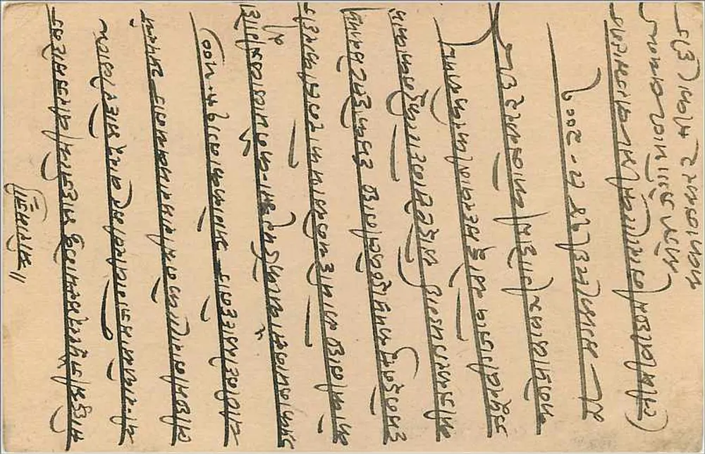 Estado de Jaipur — carta postal com selo e texto em devanagari — editor Estado de Jaipur - Verso