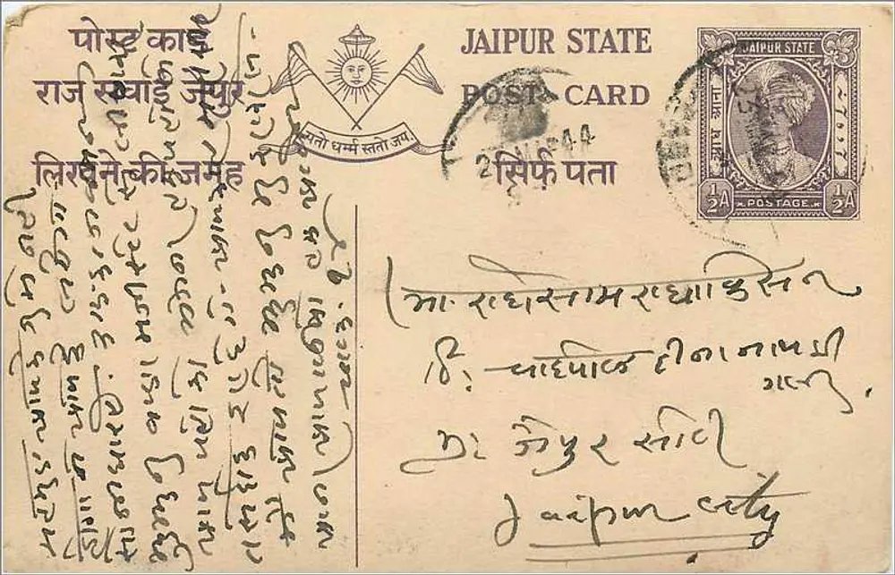 Estado de Jaipur — carta postal oficial — editor Jaipur State, número de série não visível - Frente