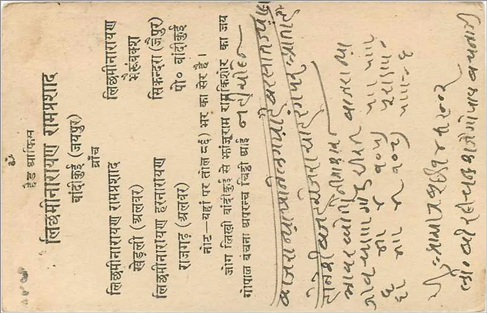 Estado de Jaipur — Carta postal — Editor desconhecido, número de série não visível - Verso