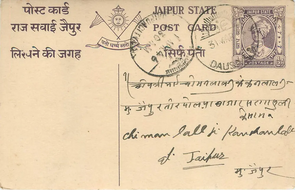 Estado de Jaipur — carta postal com selo e carimbo — editor Rameshwarprasad & Co., Dausa - Frente