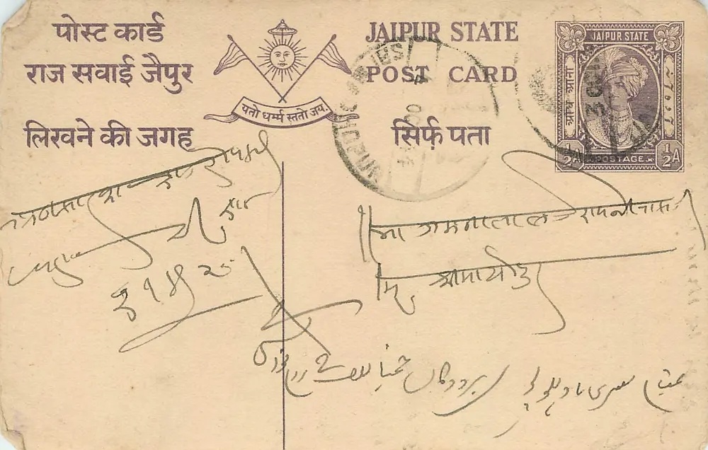 Estado de Jaipur — carta postal com selo e texto em escrita devanagari e árabe — editor Estado de Jaipur - Frente