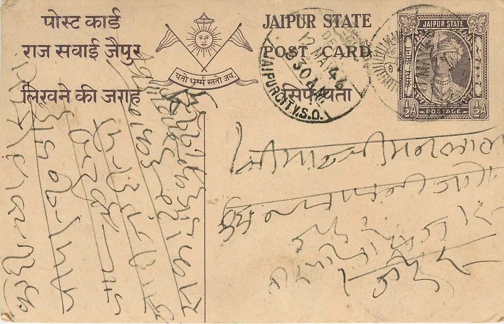 Estado de Jaipur — carta postal oficial — editor Jaipur State, número de série não visível - Frente