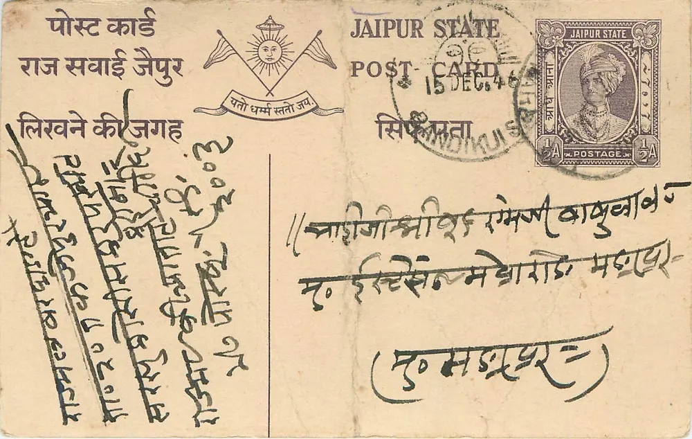 Estado de Jaipur — cartão postal com selo e carimbo — editor Estado de Jaipur - Frente