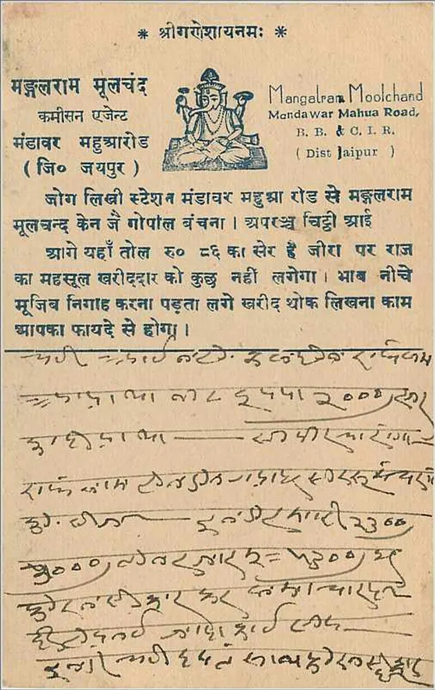 Estado de Jaipur — carta postal com selo e texto em devanagari — editor Mangalram Moolchand - Verso