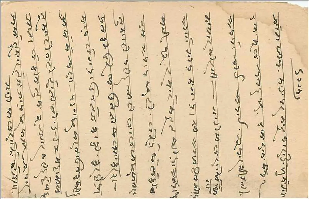 Estado de Jaipur — Carta postal oficial — editor Estado de Jaipur, número de série não visível - Verso