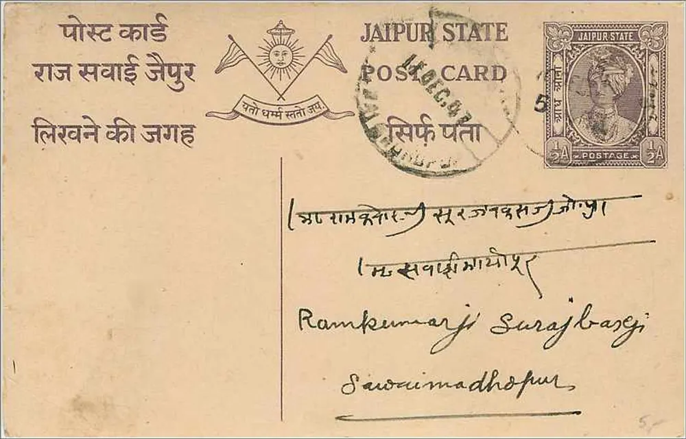 Estado de Jaipur — Carta postal — Editor: Estado de Jaipur, n° de série 5 - Frente