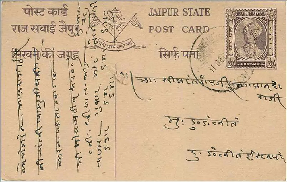 Estado de Jaipur — carta postal com selo e texto em devanagari — editor Estado de Jaipur - Frente