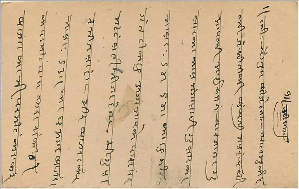Estado de Jaipur — carta postal com selo e texto em devanagari — editor Estado de Jaipur - Verso