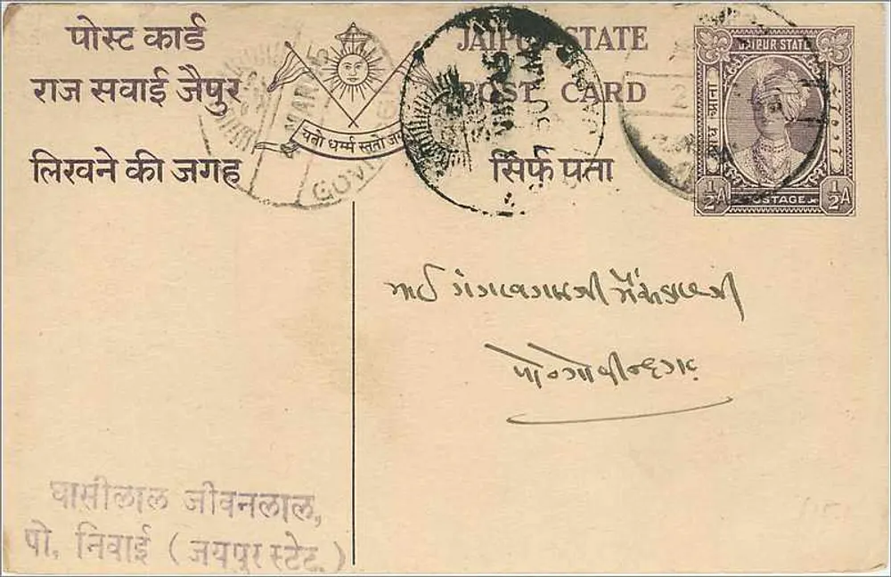 Estado de Jodhpur — cartão postal com selo e carimbo de uso — editor: Estado de Jodhpur - Frente