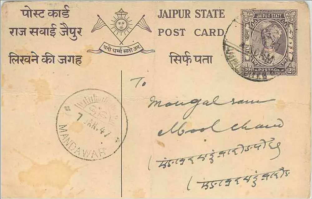 Estado de Jaipur — carta postal com selo e carimbo de Mandawar — editor Jaipur State, número de série não visível - Frente