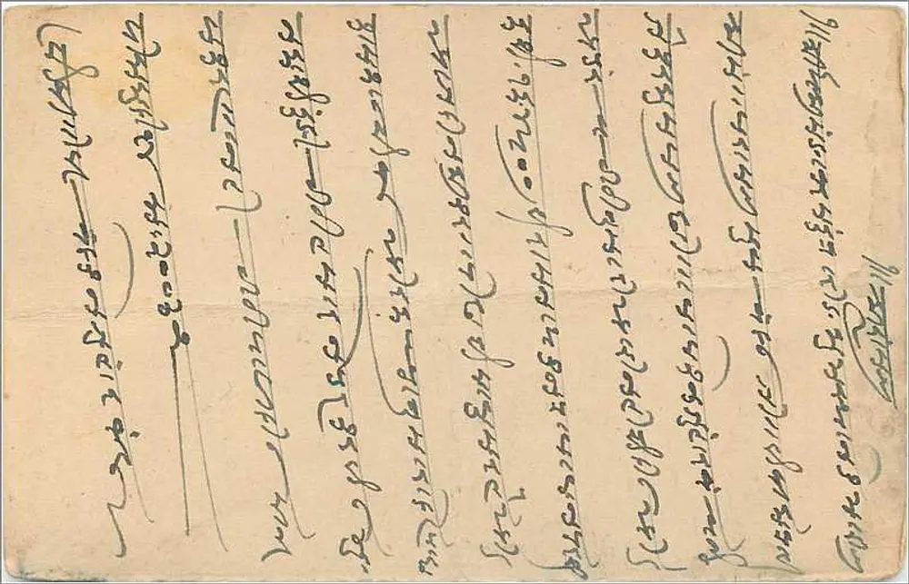 Estado de Jaipur — carta postal com selo e carimbo de Mandawar — editor Jaipur State, número de série não visível - Verso