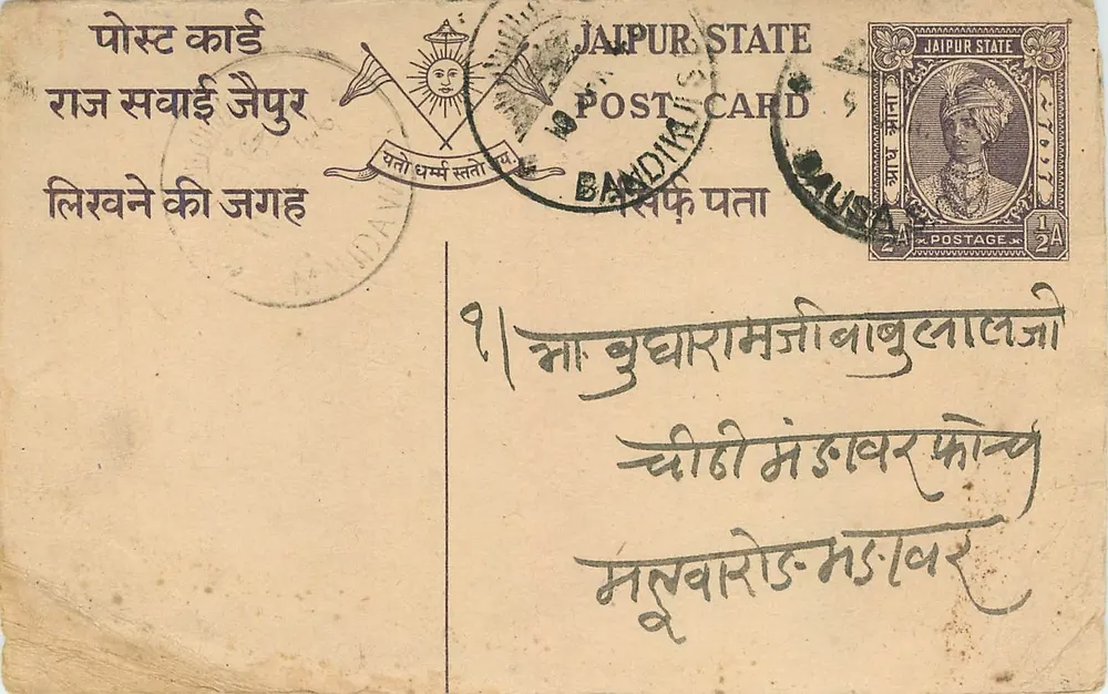 Estado de Jaipur — carta postal com selo e carimbo de uso - Frente