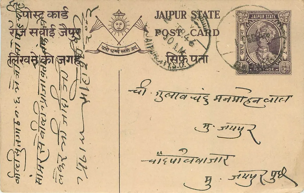 Estado de Jaipur — carta postal com selo e carimbo — editor Estado de Jaipur - Frente