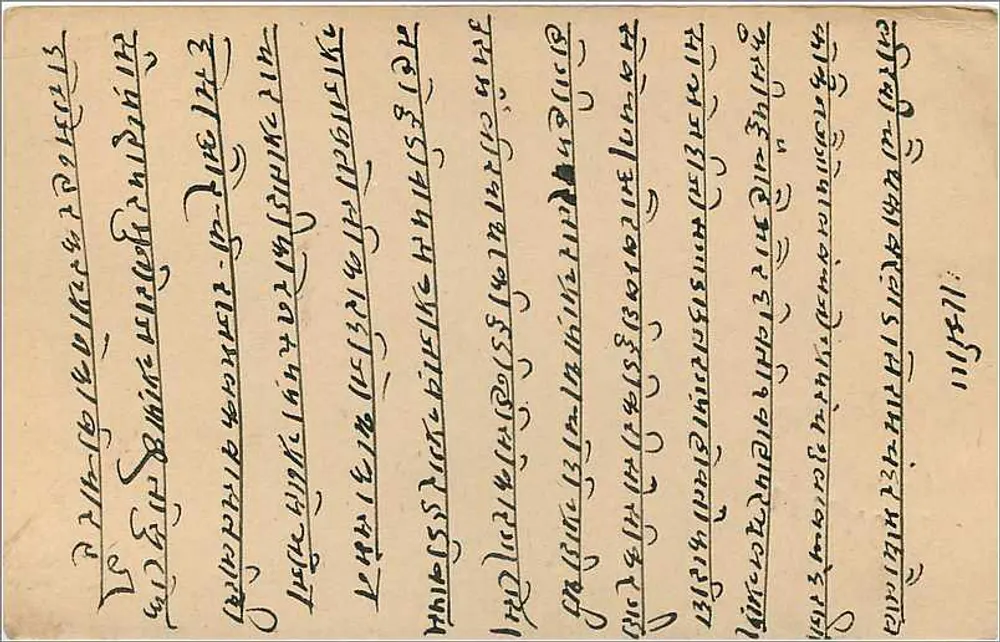 Estado de Jaipur — carta postal com selo e carimbo — editor Estado de Jaipur - Verso
