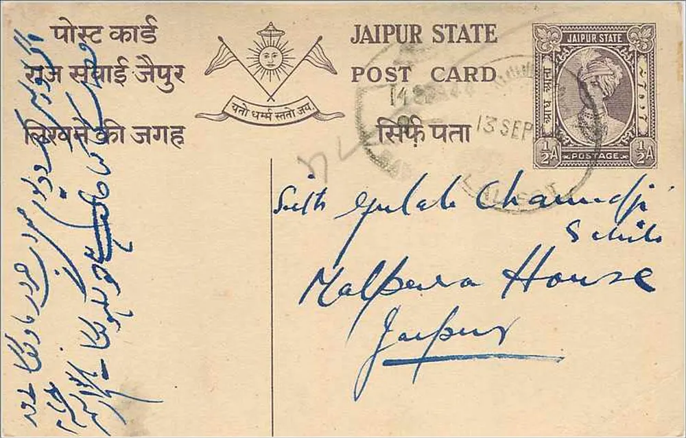 Estado de Jaipur — cartão postal com texto em escrita devanagari e urdu — editor Estado de Jaipur - Frente