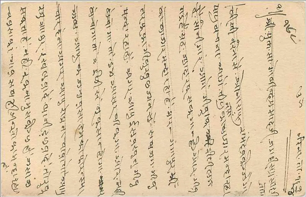 Estado de Jaipur — carta postal com selo 1½A — editor Estado de Jaipur - Verso