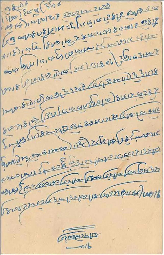Estado de Jaipur — cartão postal com selo e texto em escrita devanagari — editor Jaipur State, número de série não visível - Verso
