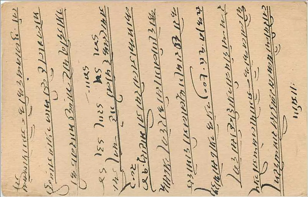 Estado de Jaipur — carta postal oficial — editor Jaipur State, número de série não visível - Verso