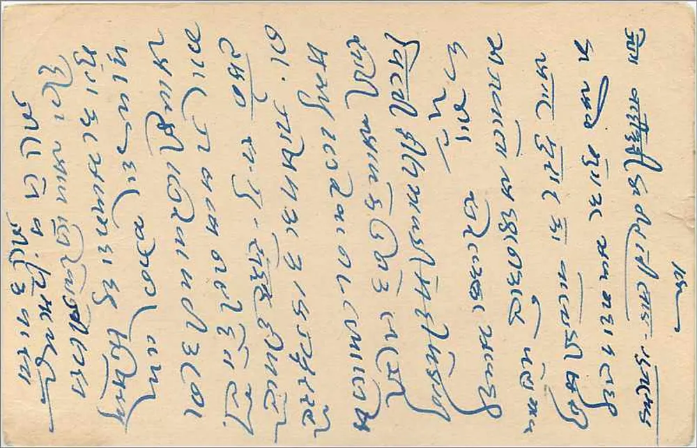 Estado de Jaipur — carta postal oficial — editor Estado de Jaipur, número de série não visível - Verso