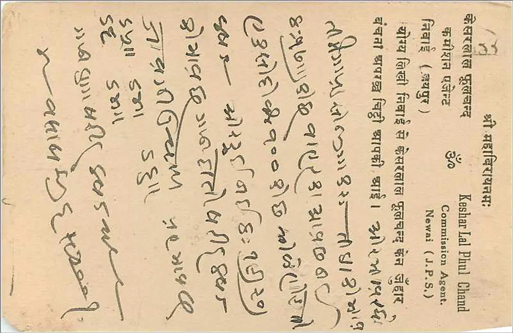 Stan Jaipur — Jodhpur, Jaisalmer, Chittorgarh, Udaipur, Jodhpur — Karta pocztowa stanu Jaipur - Rewers