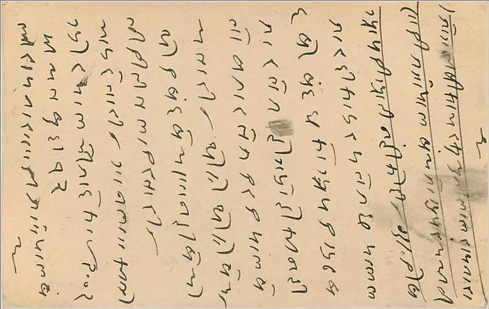 Estado de Jaipur — cartão postal com selo e carimbo de uso — editor Jaipur State, número de série não visível - Verso