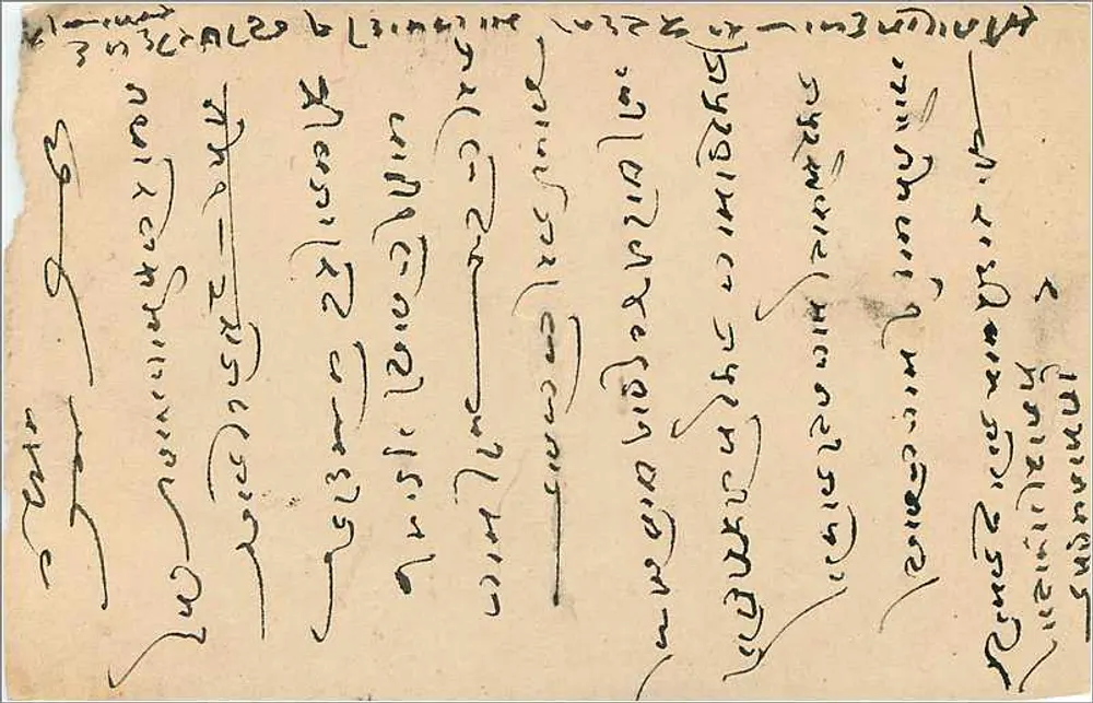 Estado de Jaipur — carta postal com selo e texto em devanagari — editor Estado de Jaipur - Verso