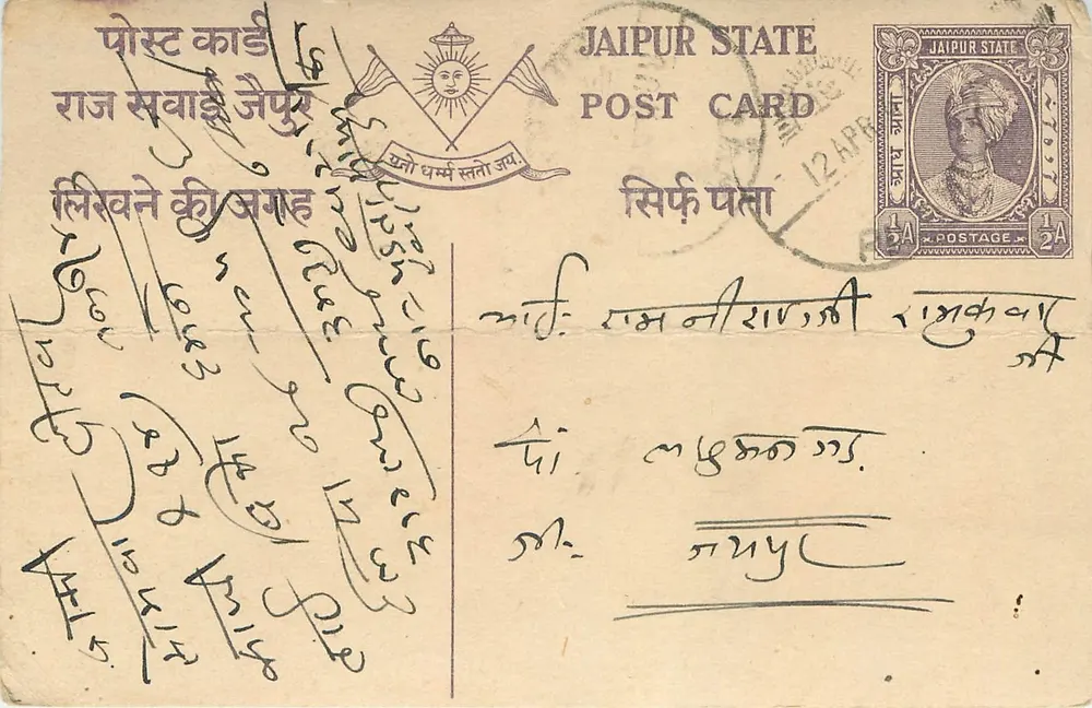 Estado de Jaipur — carta postal com selo e datação — editor Estado de Jaipur - Frente