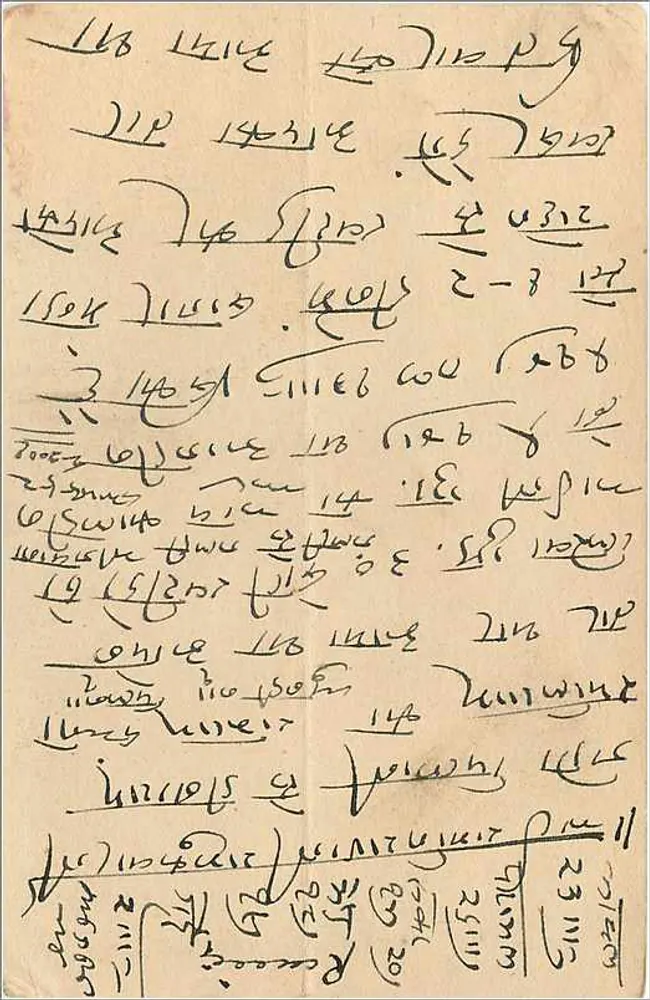 Estado de Jaipur — carta postal com selo e datação — editor Estado de Jaipur - Verso
