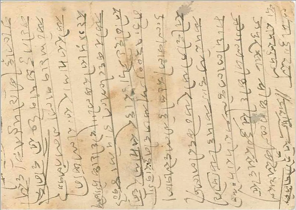 Estado de Jaipur — carta postal oficial — editor Estado de Jaipur, número de série não visível - Verso