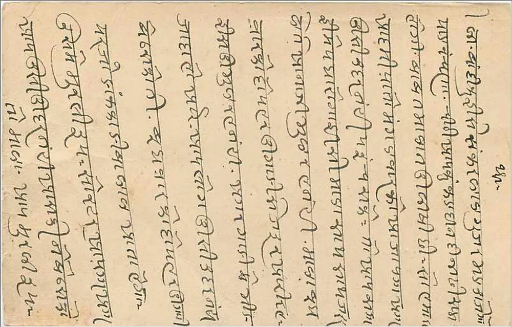 Estado de Jaipur — carta postal com selo e carimbo de uso — editor desconhecido, número de série não visível - Verso