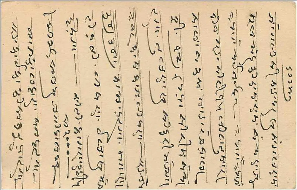 Estado de Jaipur — carta postal oficial — editor Jaipur State, número de série não visível - Verso