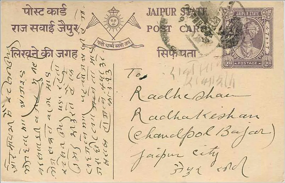 Estado de Jaipur — carta postal com carimbo e texto em devanagari — editor Estado de Jaipur - Frente
