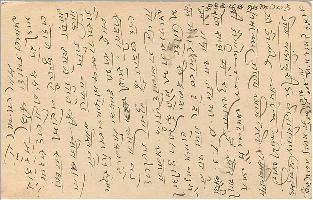 Estado de Jaipur — carta postal com carimbo e texto em devanagari — editor Estado de Jaipur - Verso