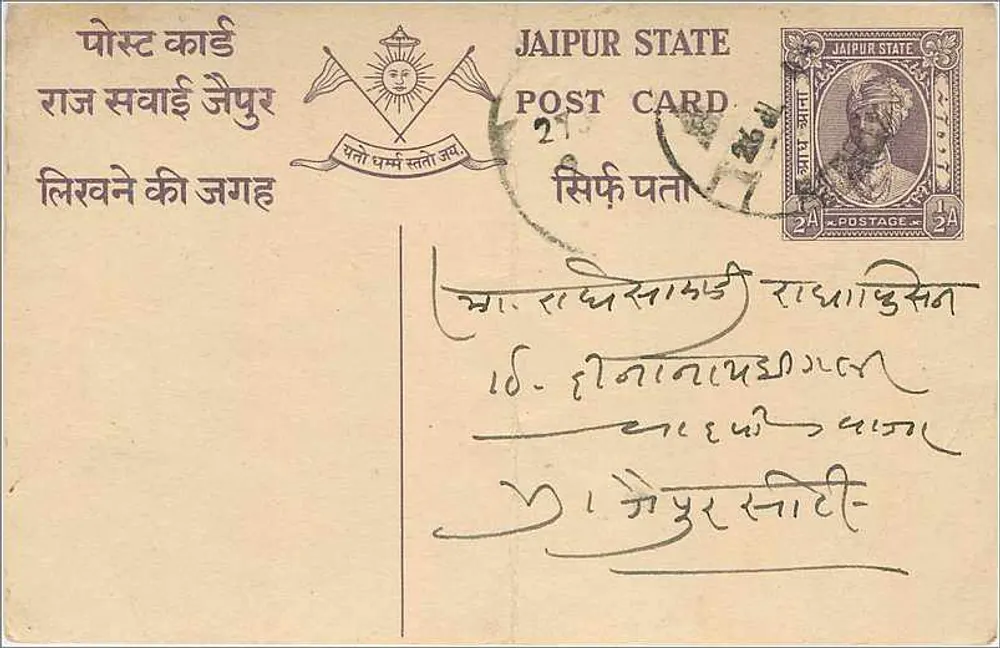 Estado de Jaipur — Cartão postal — Editor: Jaipur State, n° de série 2 - Frente