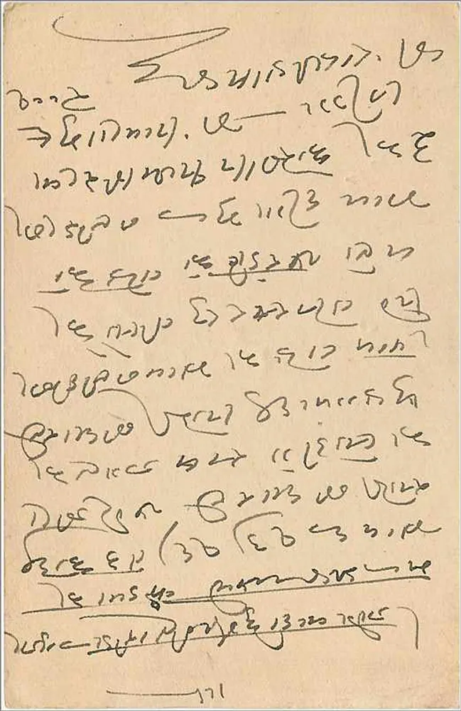 Estado de Jaipur — Cartão postal — Editor: Jaipur State, n° de série 2 - Verso