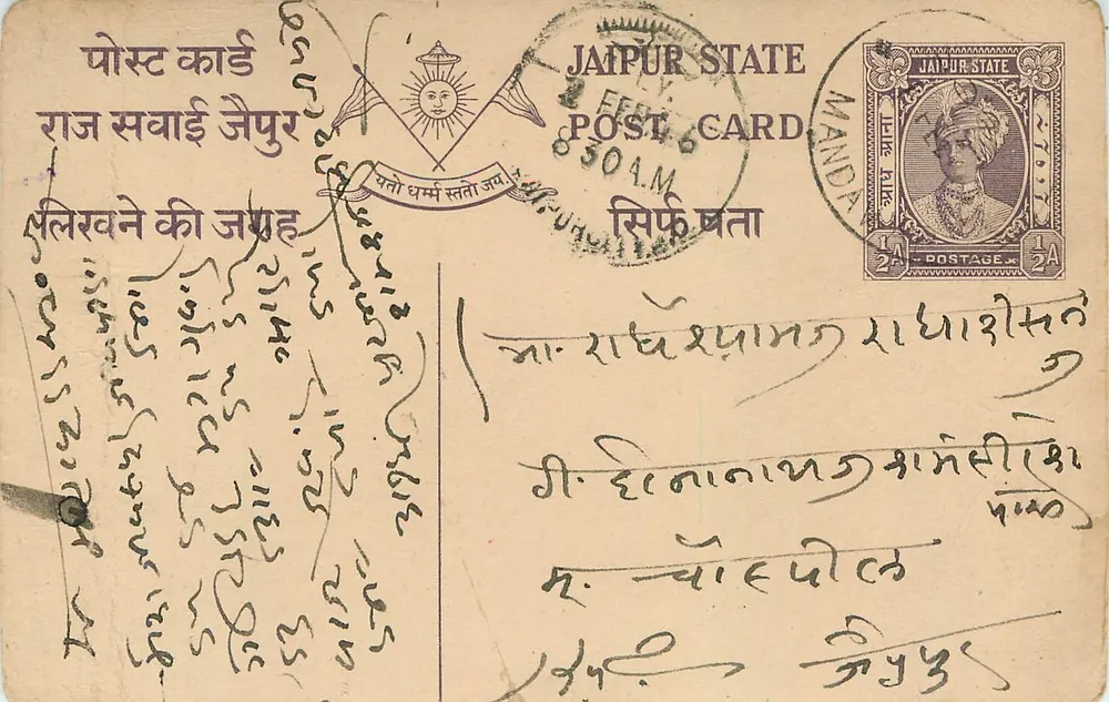 Estado de Jodhpur — carta postal com selo e carimbo de envio — editor desconhecido, número de série não visível - Frente