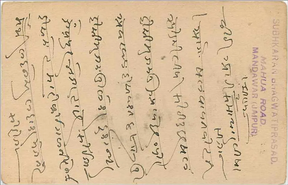 Estado de Jodhpur — carta postal com selo e carimbo de envio — editor desconhecido, número de série não visível - Verso