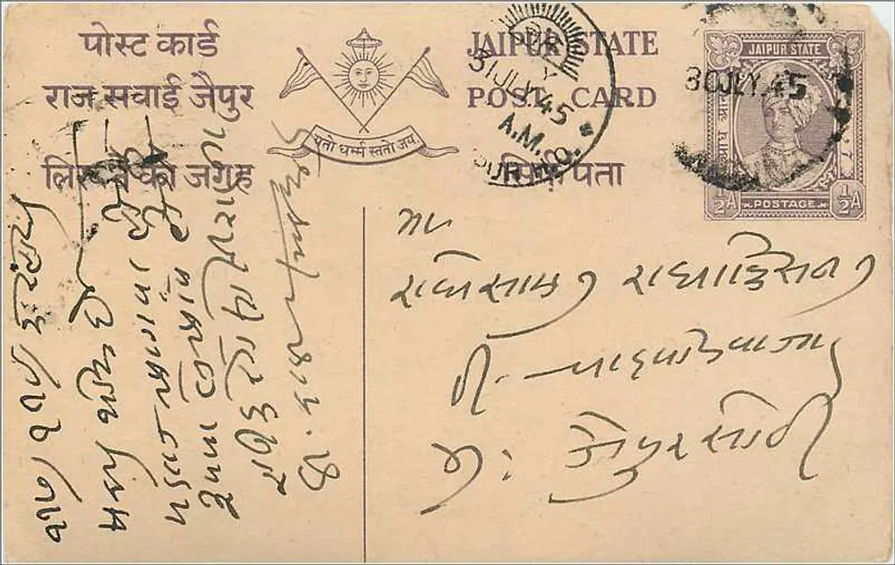 Estado de Jaipur — cartão postal com texto em devanagari — editor Jaipur State - Frente